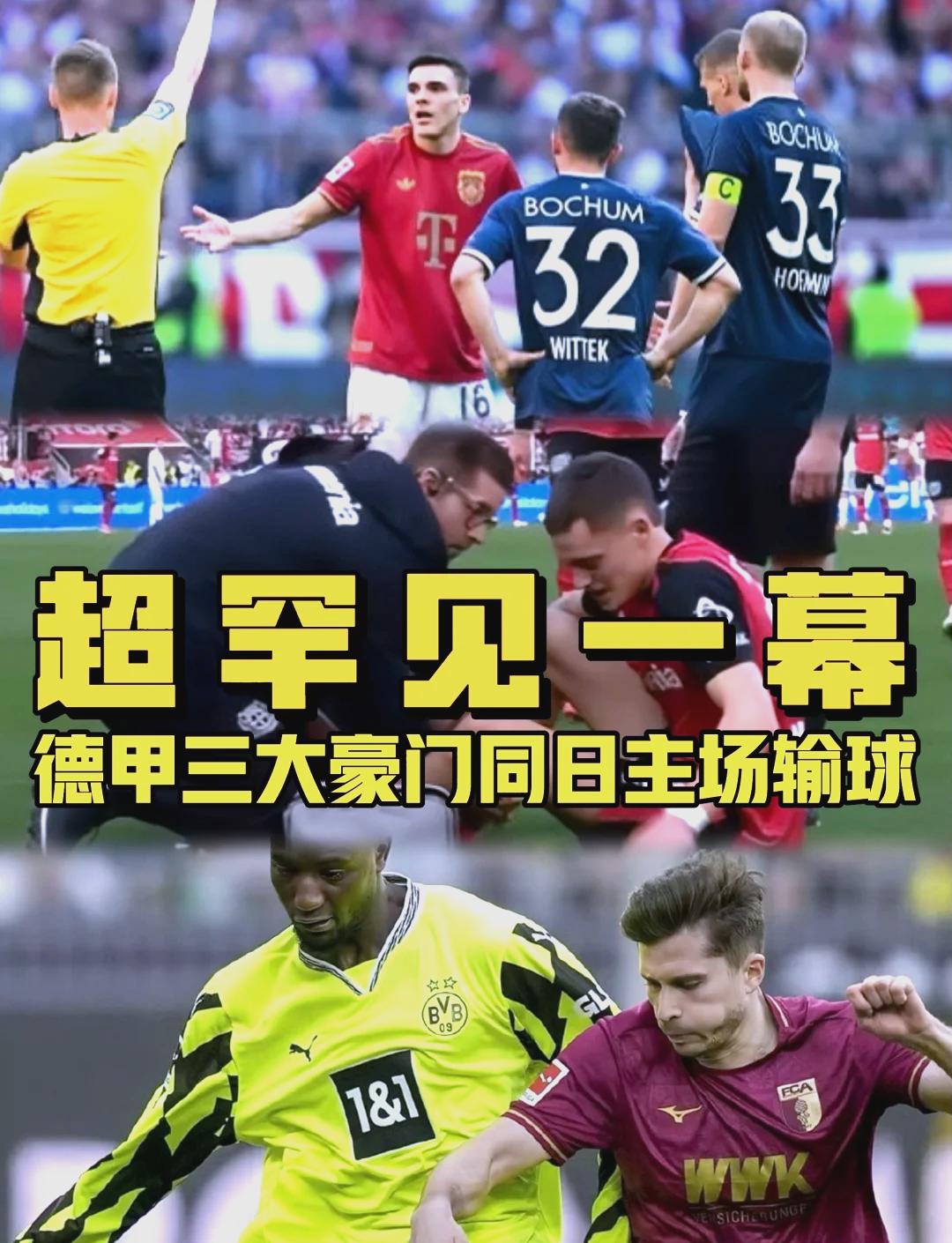 莫德里奇遭遇争议红牌，多特蒙德乘势反超比分完成逆转的简单介绍